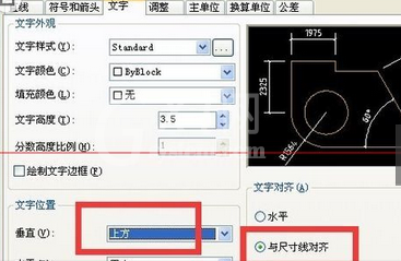 AutoCAD 2010设置建筑标注样式的基础操作截图