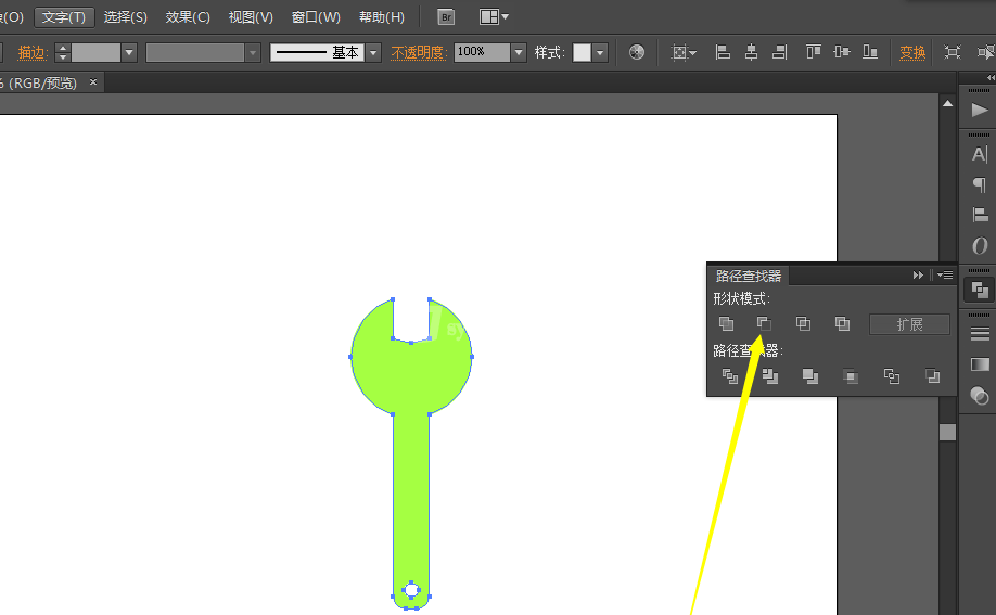 ai做出扳手工具的操作流程截图