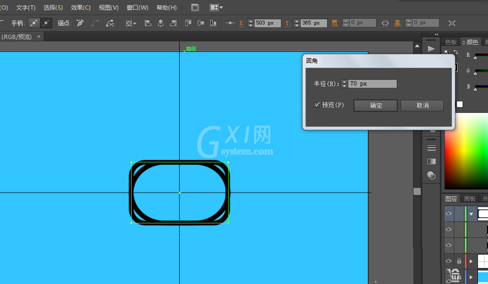 ai制作墨镜的操作流程截图