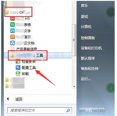 WPS Office运行过程里出现异常的处理操作介绍截图