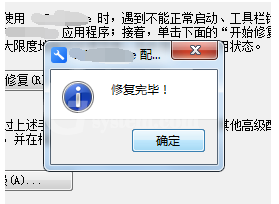 WPS Office运行过程里出现异常的处理操作介绍截图