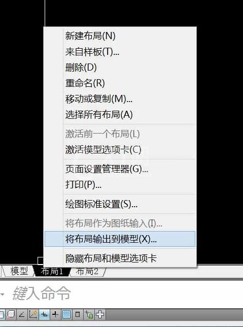 AutoCAD 2010布局图拖拽到模型中的详细操作截图