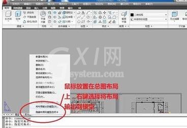 AutoCAD 2010布局图拖拽到模型中的详细操作截图