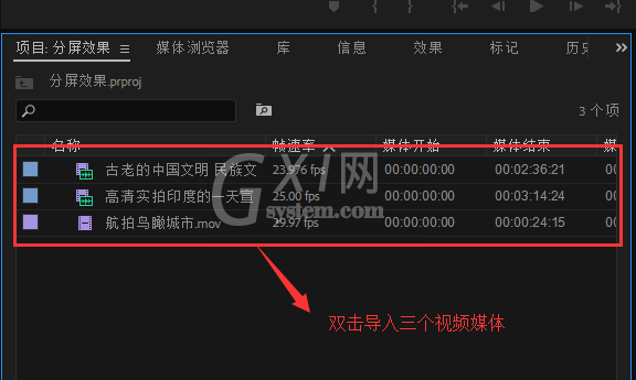 Premiere打造炫酷视频分屏效果的操作流程截图