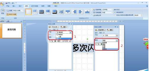 ppt给文字添加多次闪烁动画的操作流程截图