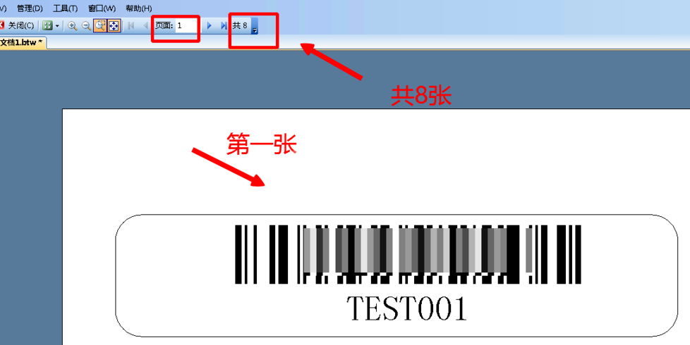 BarTender打印连续条码标签的图文操作截图