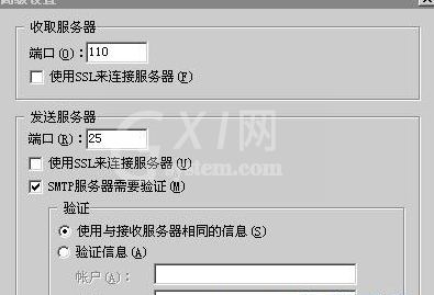 Foxmail设置POP3邮箱的操作流程截图