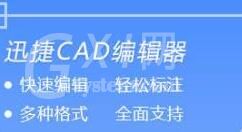 迅捷CAD编辑器设置动态输入的操作过程