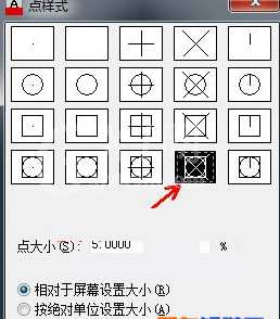 AutoCAD绘制多点的详细操作过程截图