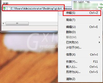 flashfxp上传文件的操作流程截图