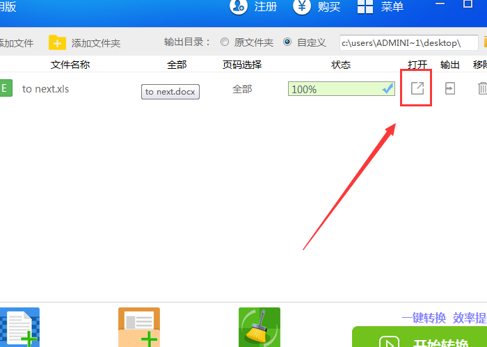 迅捷PDF转换器把Word文件转成Excel表格的图文操作截图