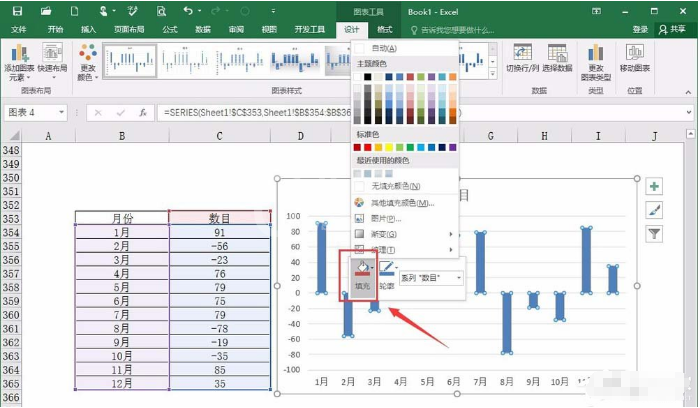 Excel制作背离式图表的图文操作截图