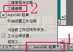 在AutoCAD里进入三维建模空间的操作流程截图