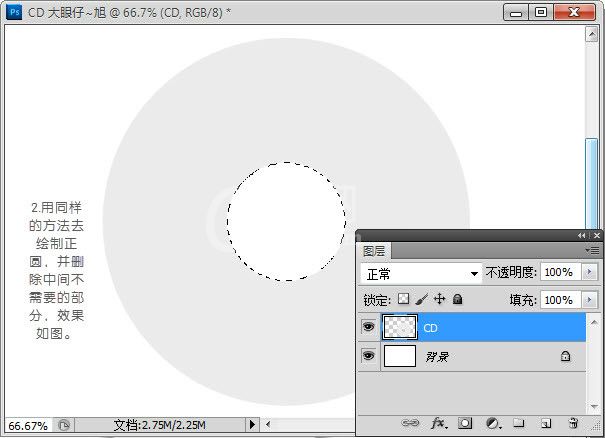 Adobe Photoshop CS6打造CD光盘产品包装的详细操作截图