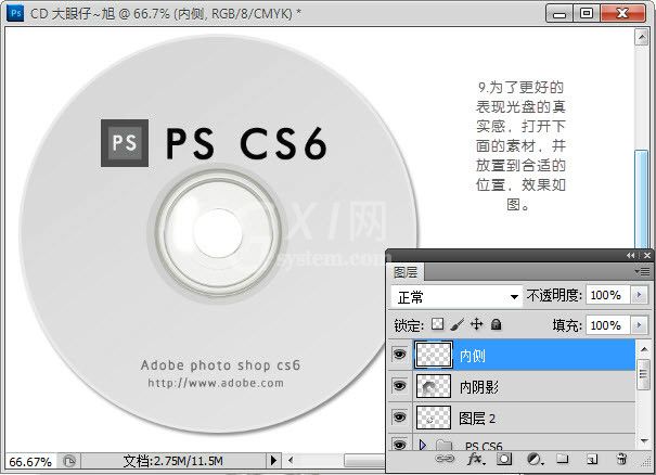 Adobe Photoshop CS6打造CD光盘产品包装的详细操作截图