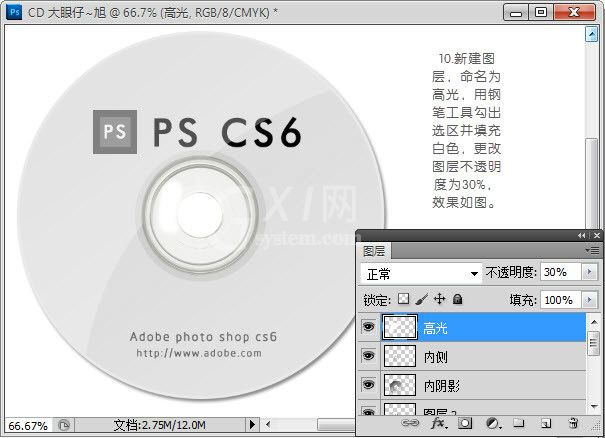 Adobe Photoshop CS6打造CD光盘产品包装的详细操作截图