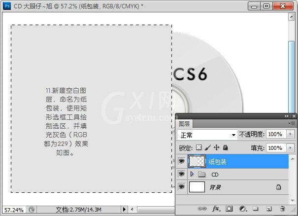 Adobe Photoshop CS6打造CD光盘产品包装的详细操作截图