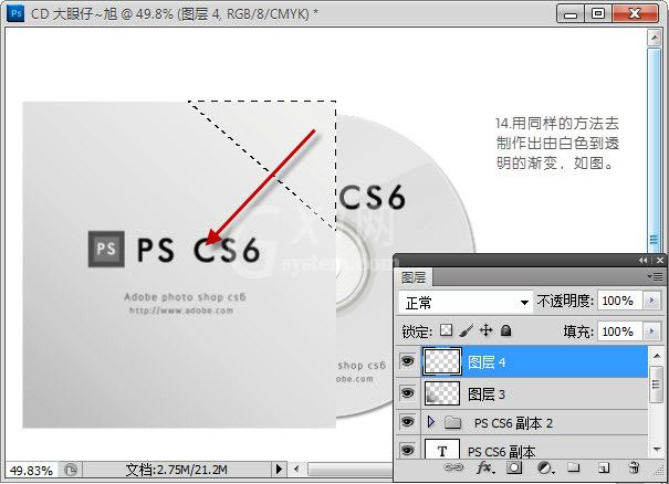 Adobe Photoshop CS6打造CD光盘产品包装的详细操作截图