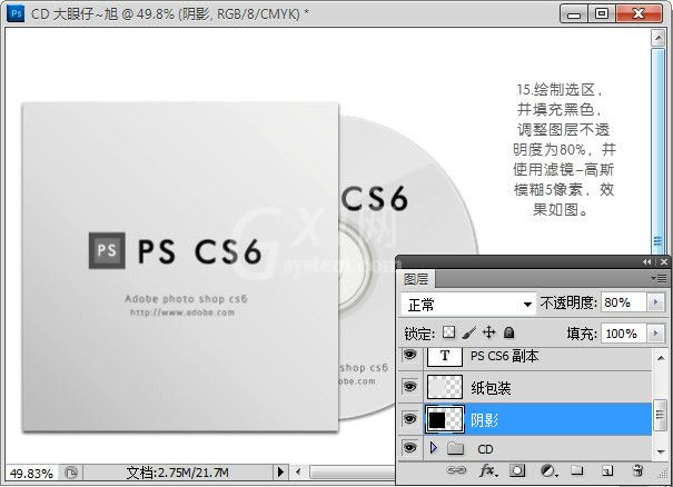 Adobe Photoshop CS6打造CD光盘产品包装的详细操作截图