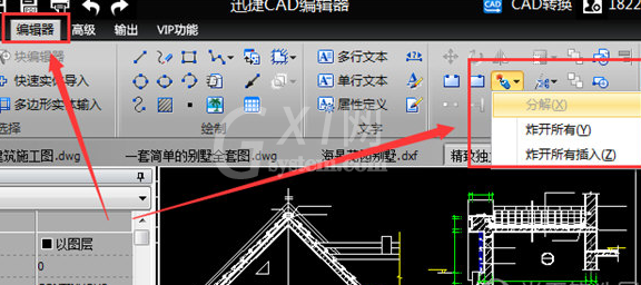 迅捷CAD编辑器编辑文件失败的处理操作截图