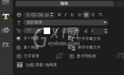 会声会影制作发光特效的操作流程截图