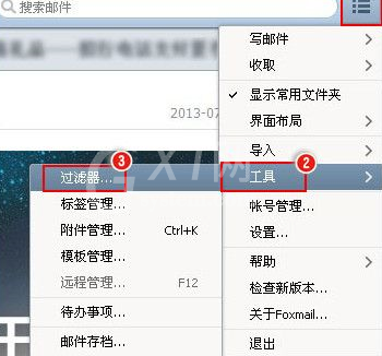 foxmail设置自动转发邮件的操作过程截图