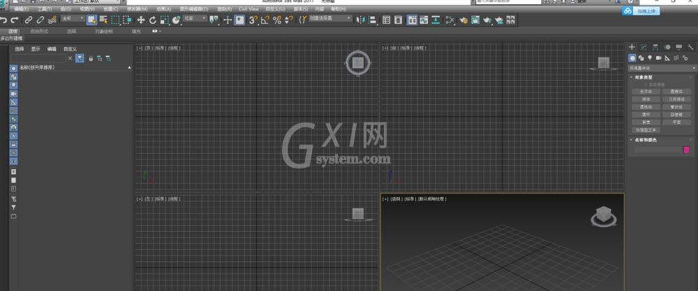 3dMax2017设置中文的简单操作截图