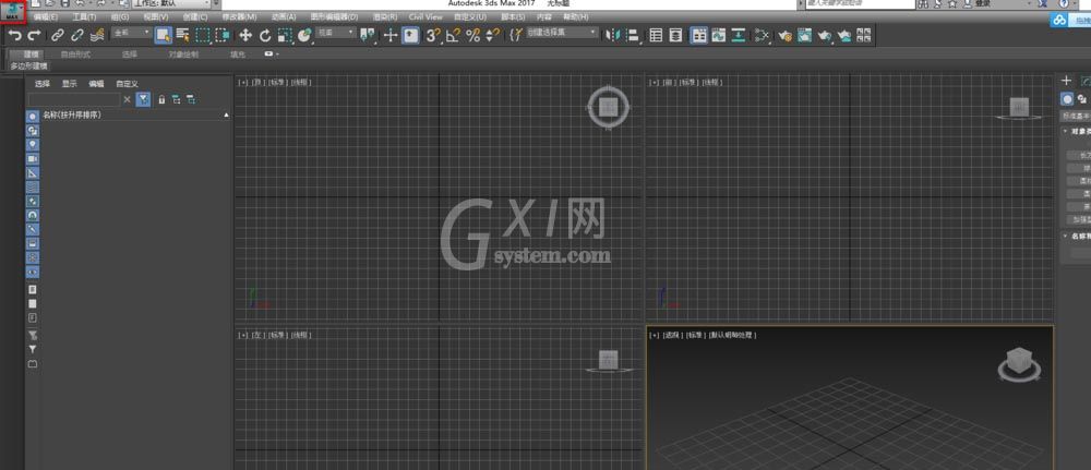 3dMax2017设置中文的简单操作截图