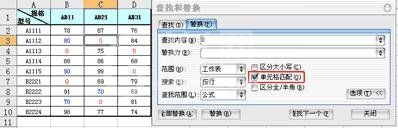 WPS表格进行检索的操作过程截图