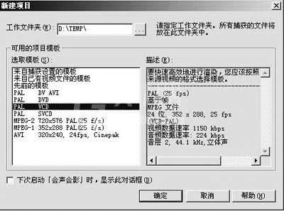 会声会影设置画面定格的操作过程截图