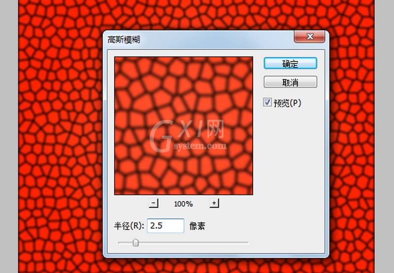 ps制作红色皮革效果的图文操作截图