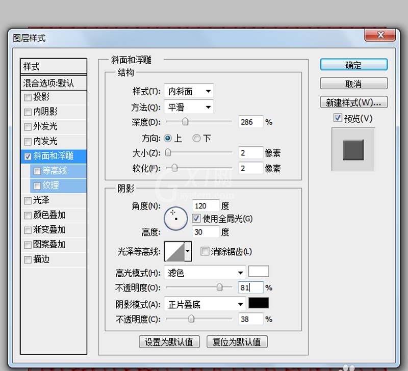 ps制作红色皮革效果的图文操作截图