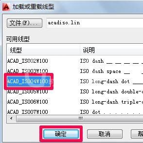 AutoCAD绘制中心线的操作过程截图