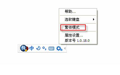 谷歌拼音输入法切换输入模式的基础操作截图