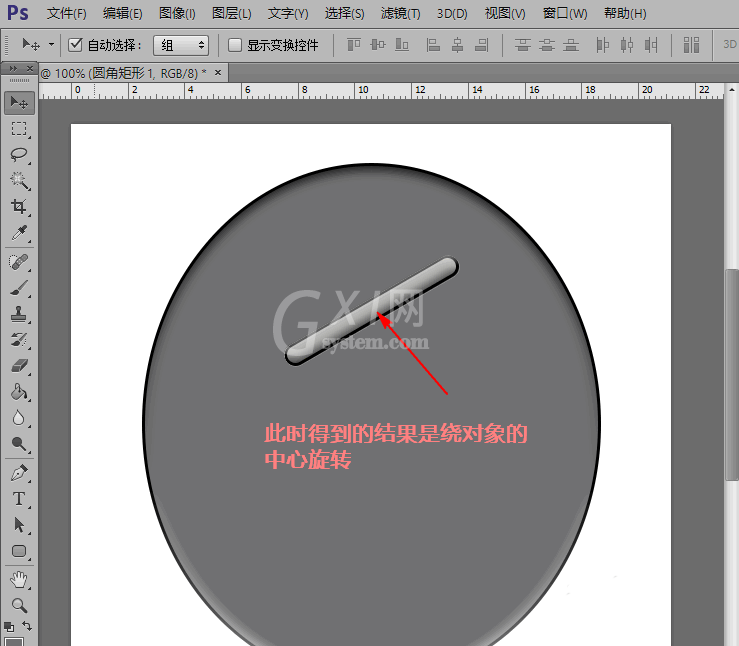 PS让图片按指定点旋转的详细操作截图