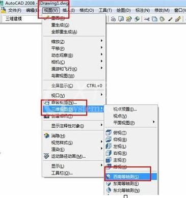 AutoCAD给三维图形着色的操作流程截图