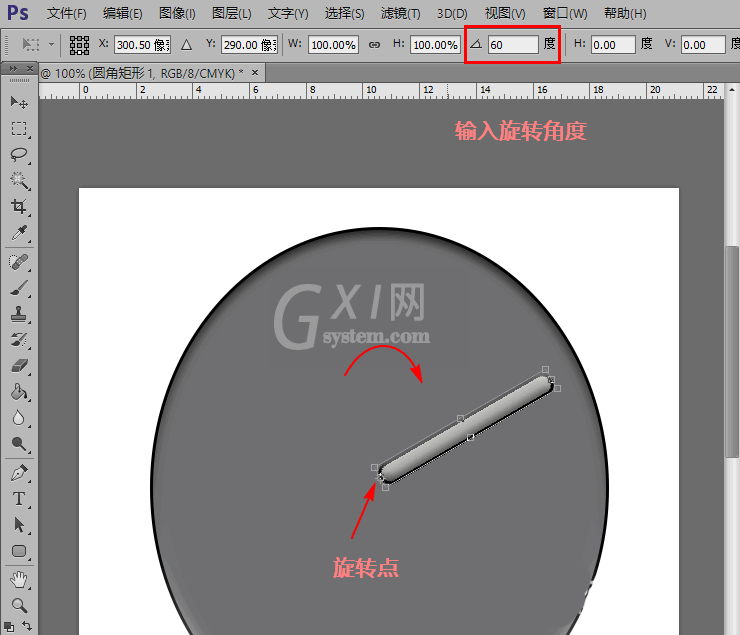 PS让图片按指定点旋转的详细操作截图