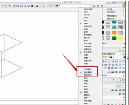 AutoCAD给三维图形着色的操作流程截图