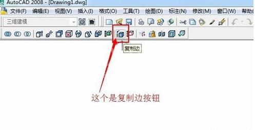 AutoCAD给三维图形着色的操作流程截图