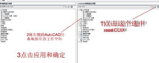 AutoCAD找回经典模式工作空间的简单操作截图