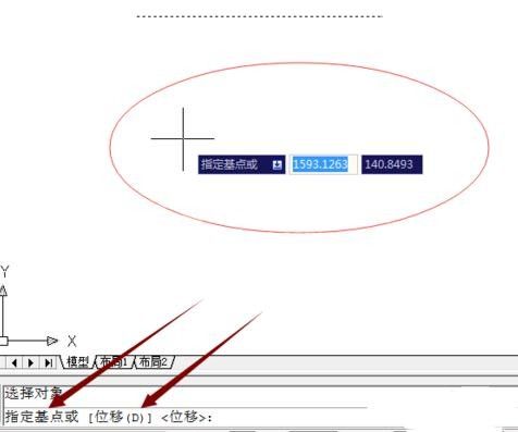 AutoCAD移动图形的操作流程截图