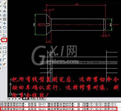 AutoCAD 2007制作螺丝钉的简单操作截图