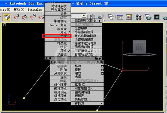 3dmax将顶点修改成平滑的简单操作截图