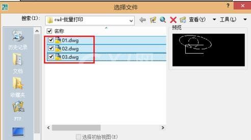 AutoCAD 2007批量打印的操作流程截图