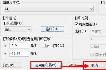 AutoCAD 2007批量打印的操作流程截图