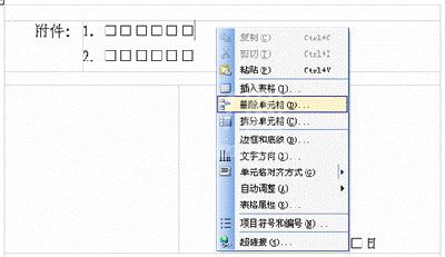 WPS将公文默认保存成DOC格式的操作流程截图