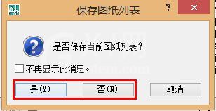 AutoCAD 2007批量打印的操作流程截图