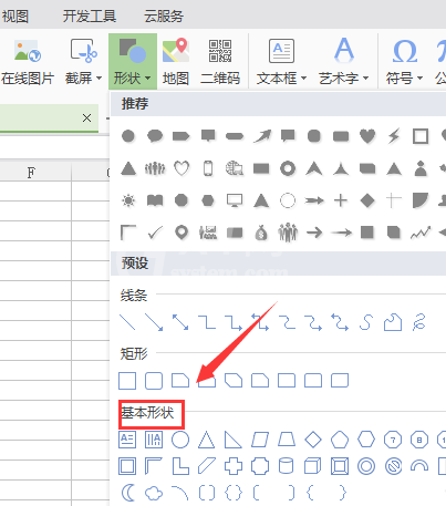 WPS绘制直角尺样式图形的图文操作截图