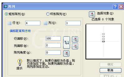 AUTOCAD使用阵列命令的具体操作截图