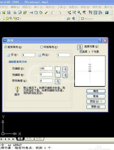 AUTOCAD使用阵列命令的具体操作截图